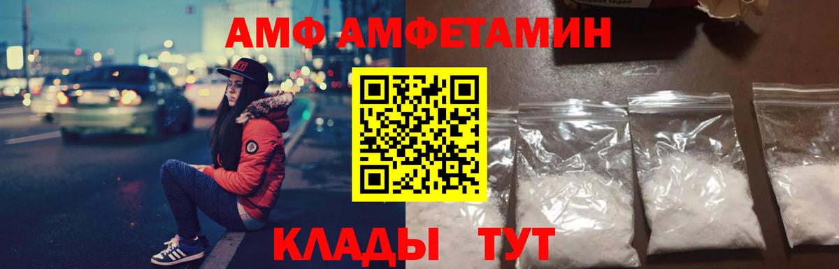 АМФЕТАМИН VHQ Белореченск
