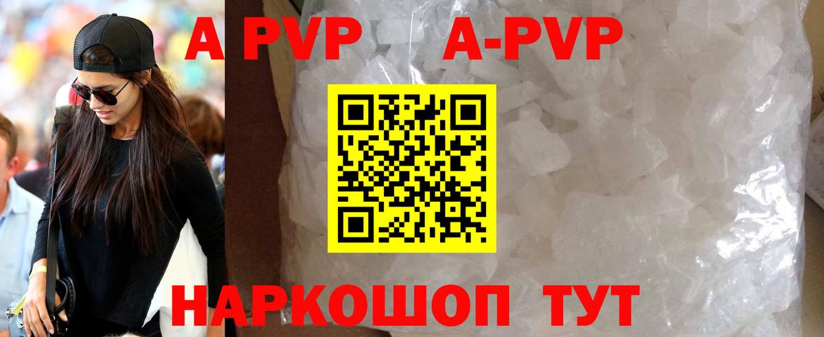 Белореченск  APVP Crystall  A-PVP VHQ  наркотики  Альфа ПВП Соль  Вход с VPN 