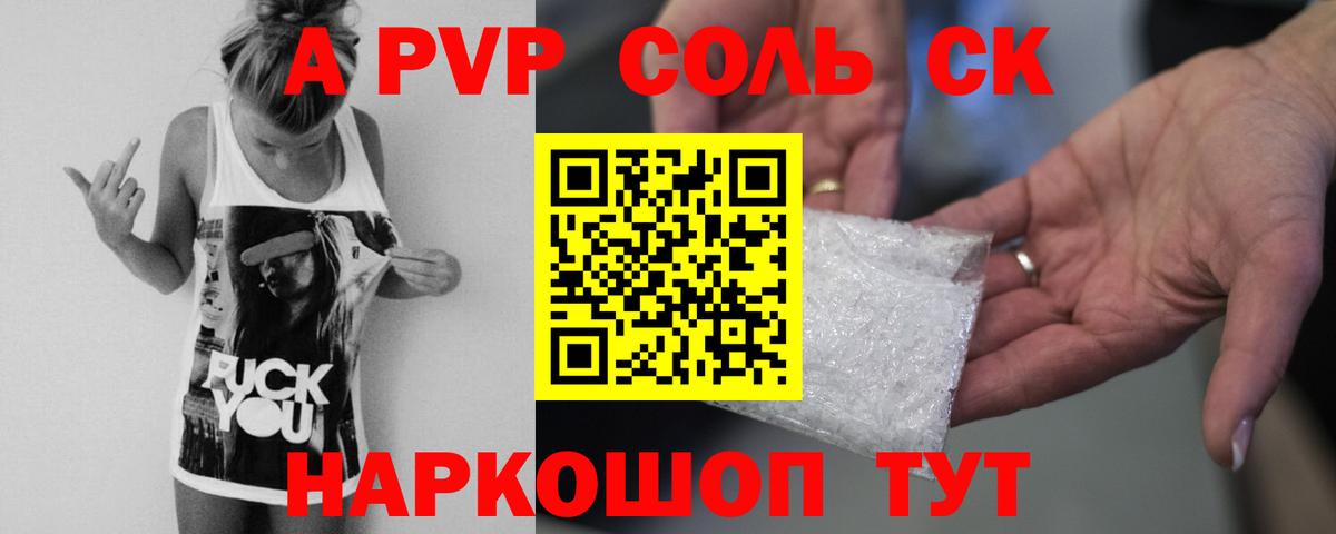 Alfa_PVP СК КРИС Белореченск