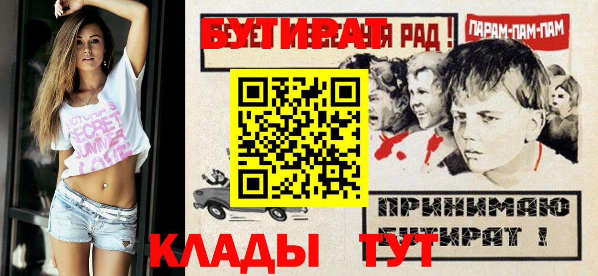 Белореченск  Бутират Butirat  Вход с VPN 