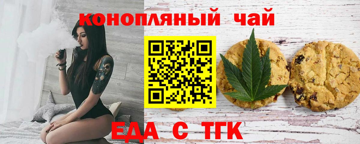 Белореченск  Canna-Cookies конопля  Вход с VPN 