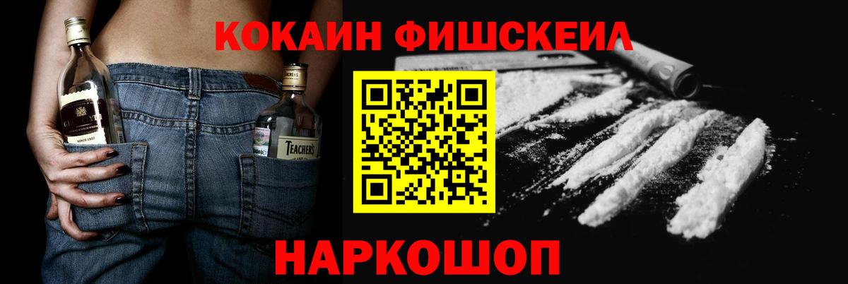 COCAIN 99% Белореченск