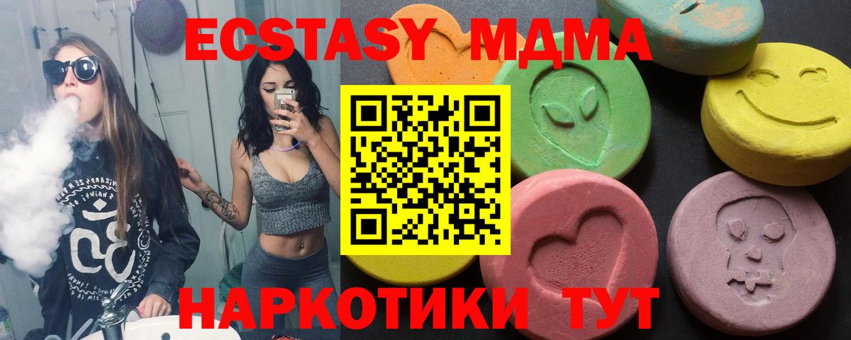 Экстази ешки    ONION  Вход с VPN  Белореченск  Ecstasy 280мг  Ecstasy 