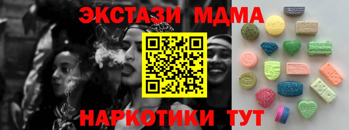 ЭКСТАЗИ 99% Белореченск