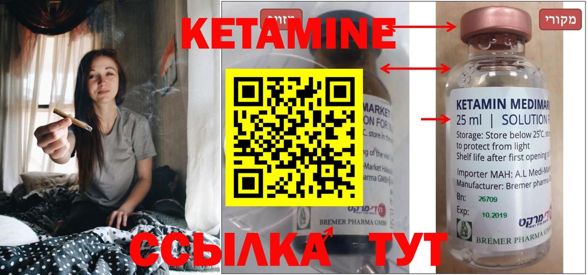 Кетамин VHQ Белореченск