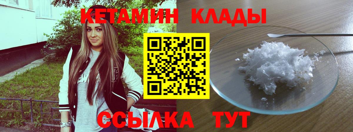 ссылка на мегу зеркало  Вход с VPN  Кетамин VHQ  Белореченск  Кетамин VHQ 