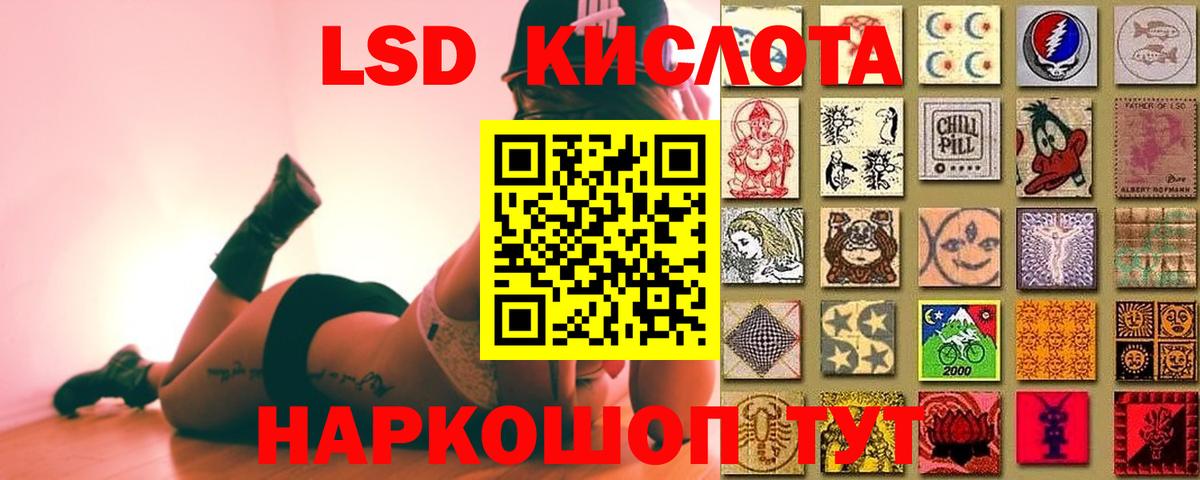 Лсд 25 экстази ecstasy Белореченск
