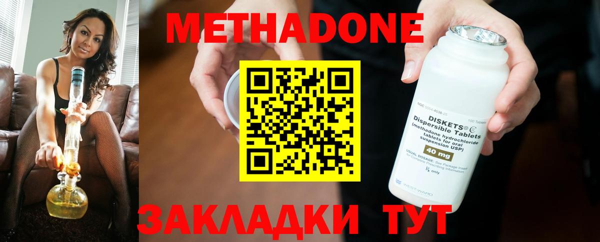 Белореченск  Метадон VHQ  Вход с VPN 