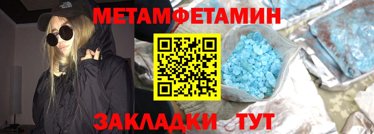 Первитин мет  Первитин мет  Белореченск  Вход с VPN 