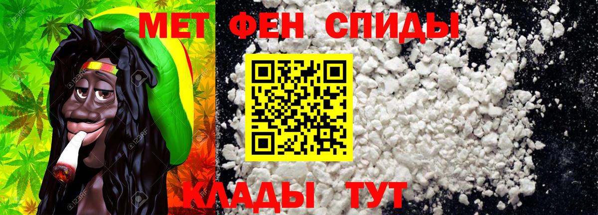 Первитин Methamphetamine Белореченск
