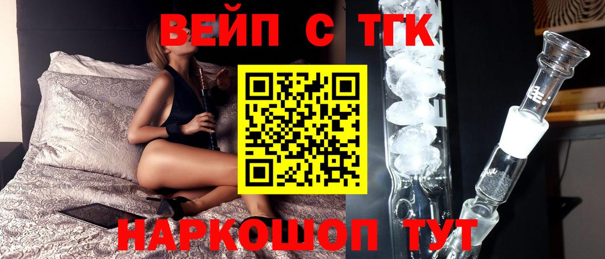 Дистиллят ТГК жижа Белореченск