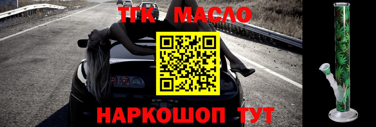 Белореченск  Дистиллят ТГК жижа  Вход с VPN 