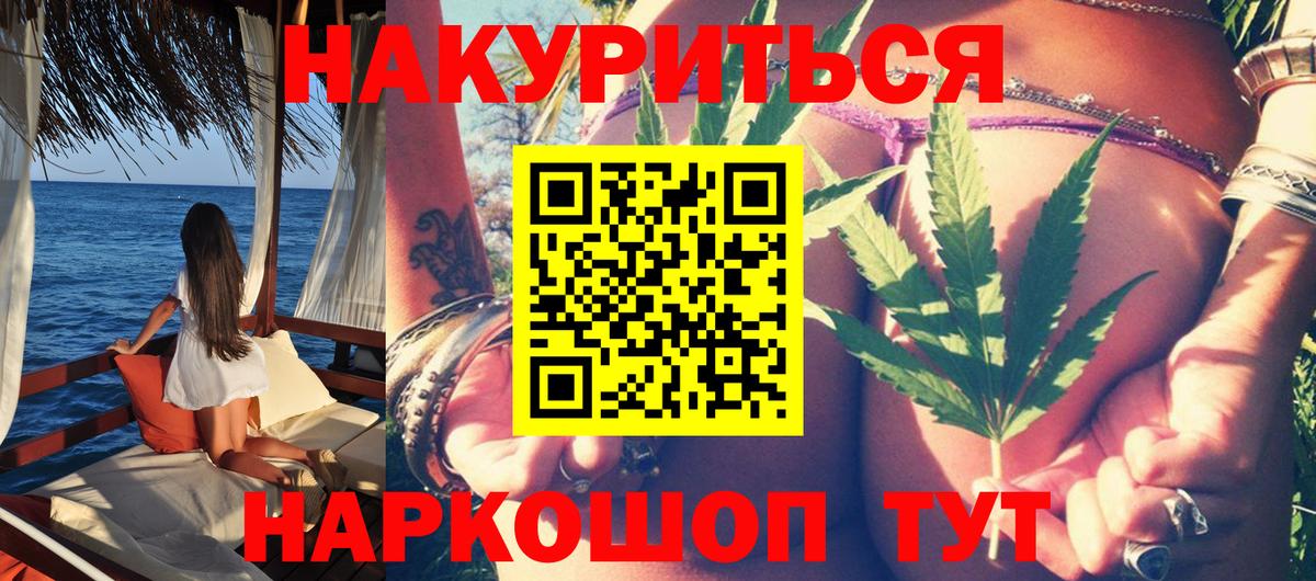 Белореченск  Канабис ГИДРОПОН  Каннабис гибрид  Вход с VPN  Марихуана Ganja  Канабис гибрид 