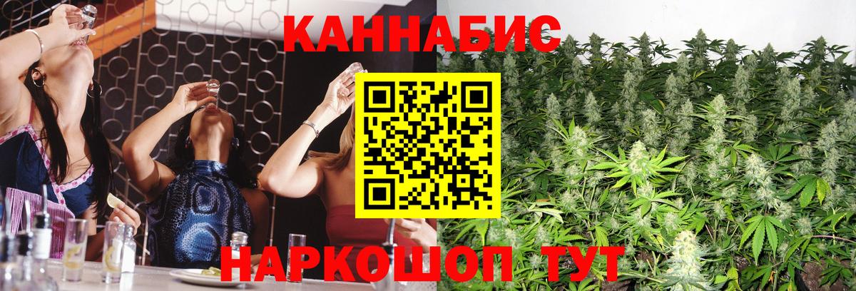 МАРИХУАНА Bruce Banner Белореченск